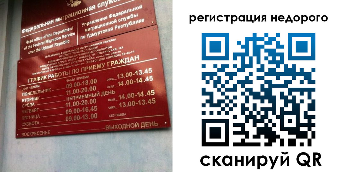 прописка законно в Сертолово