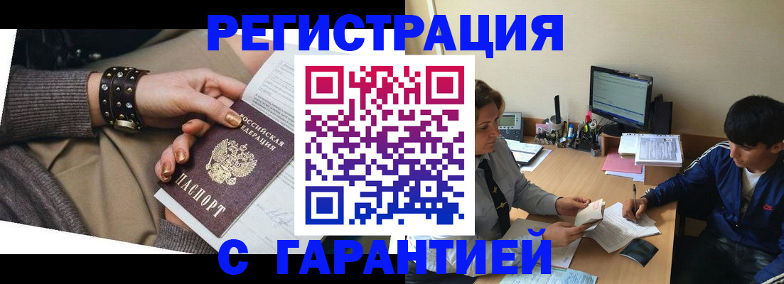 прописка в Сертолово