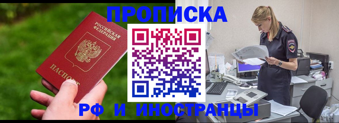 временная регистрация собственник в Сертолово