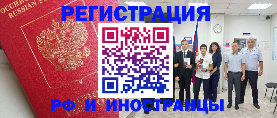 временная регистрация купить в Сертолово