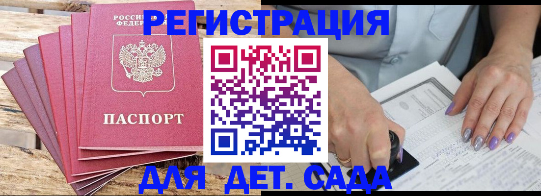 временная регистрация для всех в Сертолово