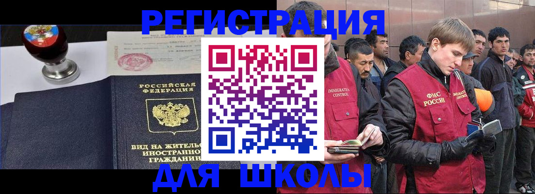 временная регистрация для всех в Сертолово