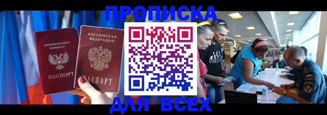 прописка для работы в Сертолово