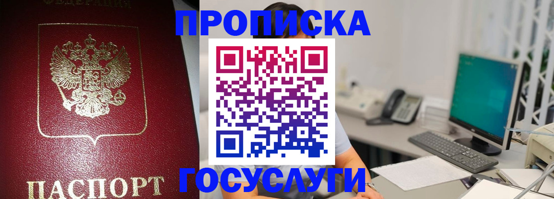 временная регистрация госуслуги в Сертолово